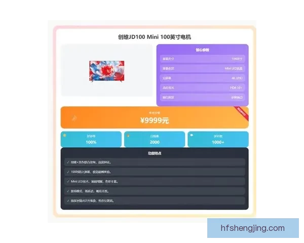 91prom线视频新品发布会揭晓多屏互动与尊享高清极速私人推荐体验畅享剧集